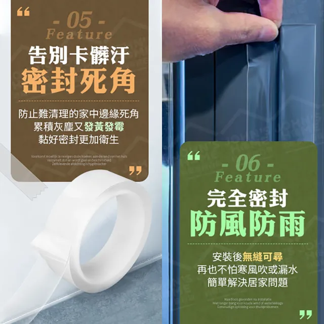 【JOHN HOUSE】奈米封窗防風膠帶 防潮防黴 縫隙膠帶 封窗膠帶(寬3x長300cm)