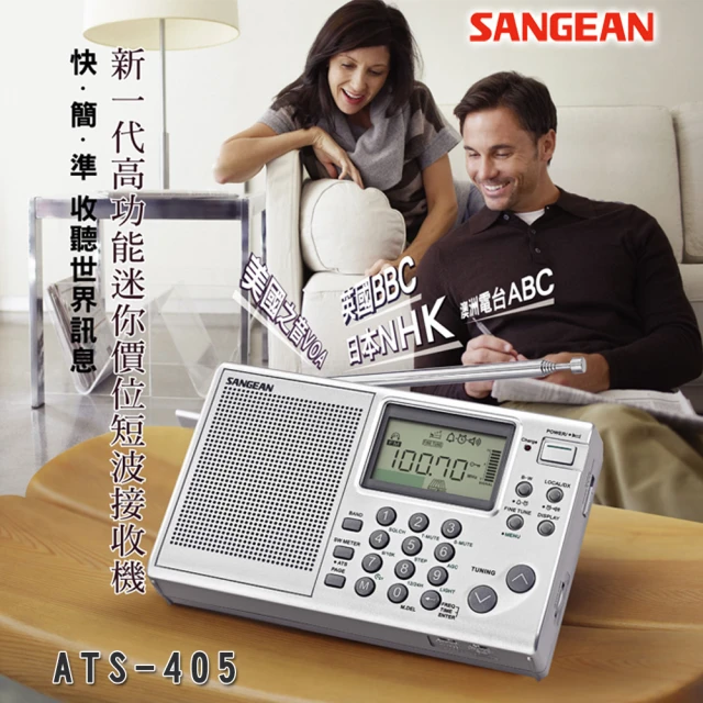 數位收音機