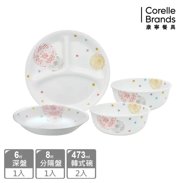 【CORELLE 康寧餐具】繽紛美夢4件式碗盤組(402)