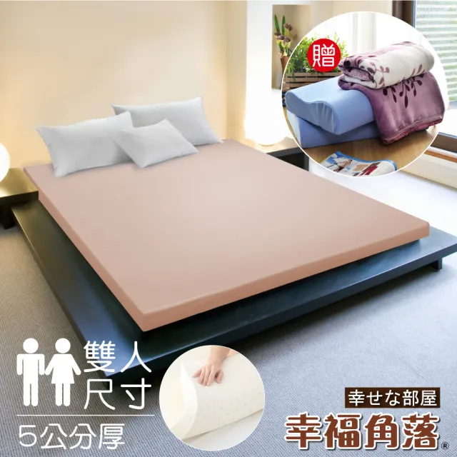 【幸福角落】日本大和抗菌布5cm厚Q彈乳膠床墊(雙人5尺)