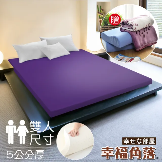 【幸福角落】日本大和抗菌布5cm厚Q彈乳膠床墊(雙人5尺)