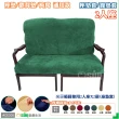 【Osun】厚綿絨防蹣彈性沙發座墊套/靠墊套(墨綠色2人座二入1組  聖誕禮物CE208)
