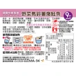 【KEWPIE】MA-94野菜馬鈴薯燉鮭魚9m+(100g)