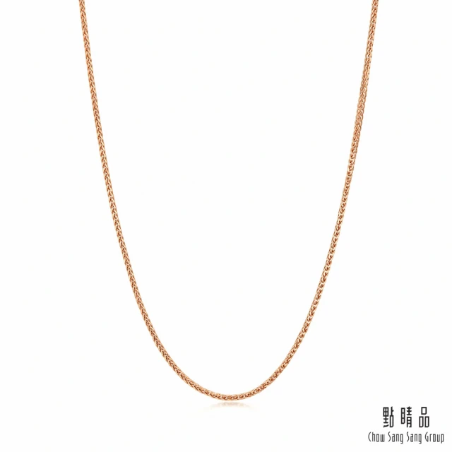 【點睛品】蕭邦鍊 18K玫瑰金項鍊