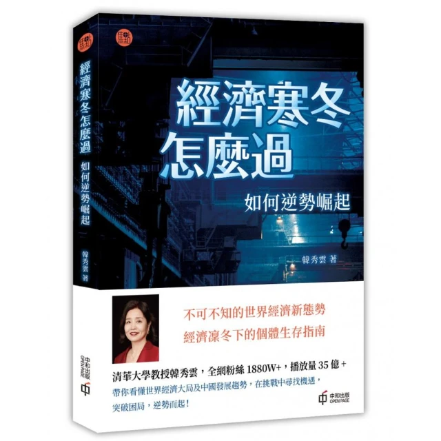 雲端封建時代：串流平台與社群媒體背後的經濟學優惠推薦