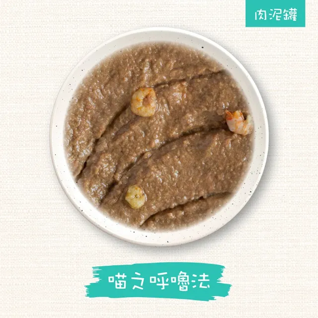 【WERUVA 唯美味】貓咪/幼貓肉泥.肉醬主食罐85g-12入(主食 全齡貓 貓罐頭 幼貓)