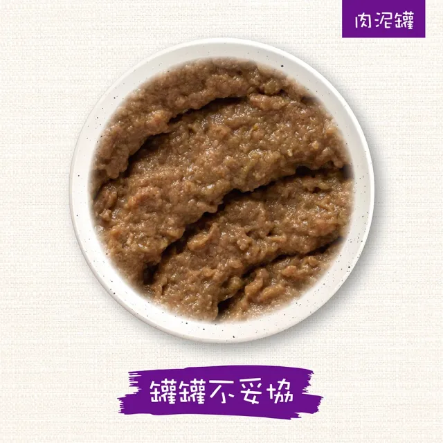 【WERUVA 唯美味】貓咪/幼貓肉泥.肉醬主食罐85g-12入(主食 全齡貓 貓罐頭 幼貓)