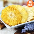【自然優】金鑽鳳梨乾-無添加糖150g(在地水果乾系列)