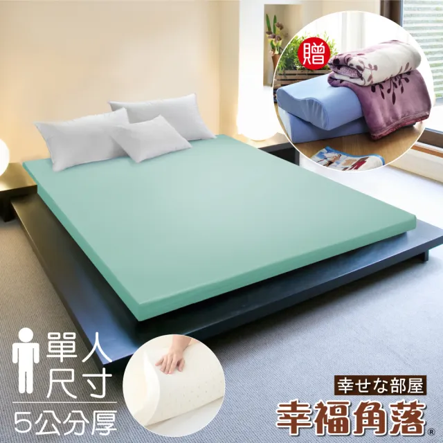 【幸福角落】日本大和抗菌布5cm厚Q彈乳膠床墊(單人3尺)
