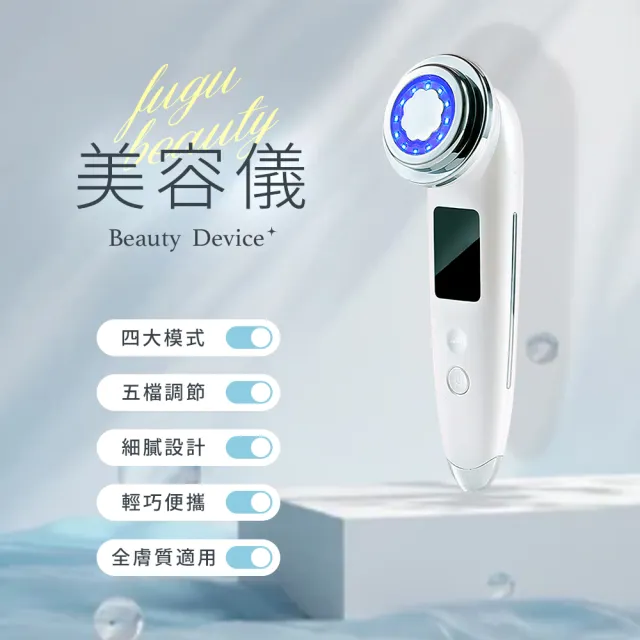 【FUGU Beauty】FUGU Beauty美容儀(清潔儀/美膚儀/美顏儀)