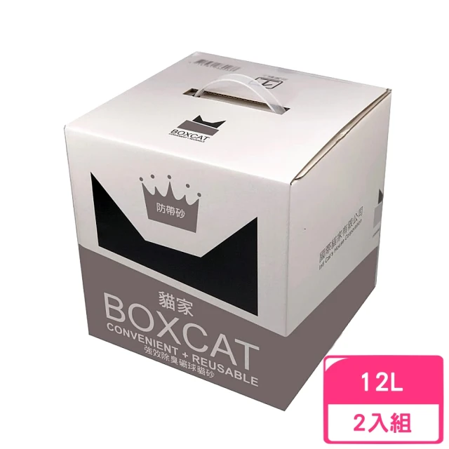 【國際貓家】BOXCAT 極速凝結小球貓砂 12升 Litre〈極速凝結、灰標〉(2入組)