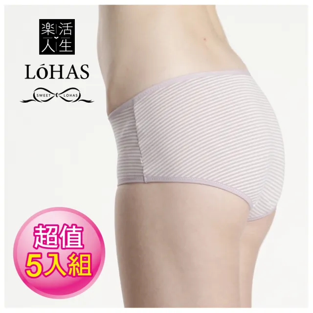 【LOHAS 樂活人生】台灣製天然PURE抗敏 英國純柔莫代爾有機棉 舒適安心包覆平口褲(特價超值5入組)