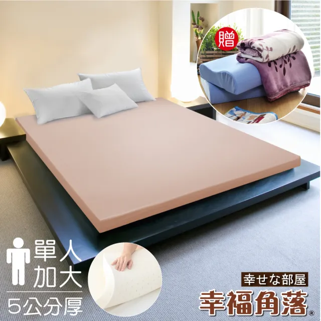 【幸福角落】日本大和抗菌布5cm厚Q彈乳膠床墊(單人加大3.5尺)