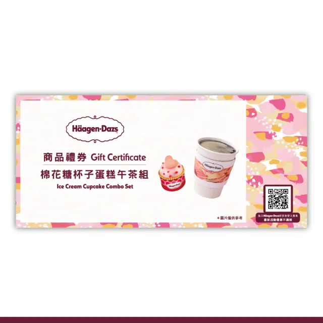 【Haagen-Dazs 哈根達斯】外帶棉花糖杯子蛋糕午茶組5入(提貨券無使用期限)