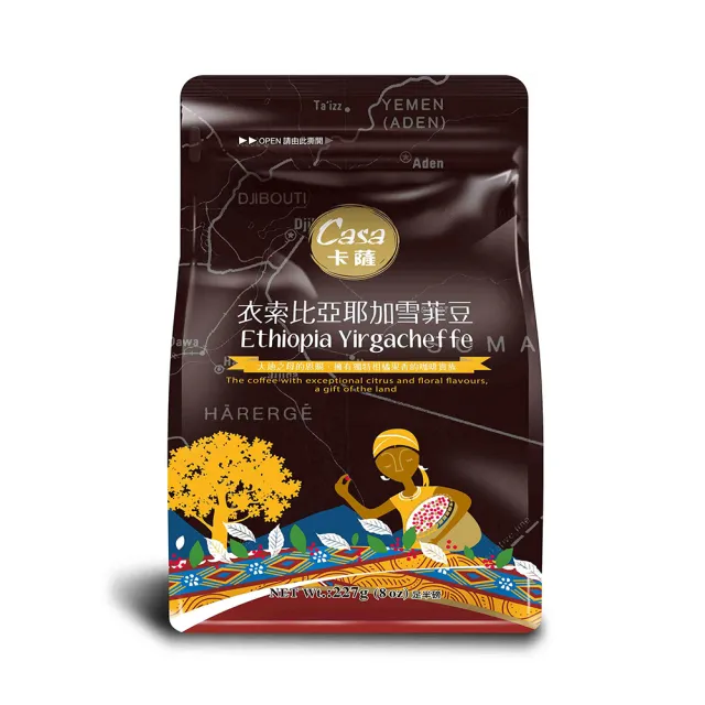 【Casa 卡薩】世界莊園系列 衣索比亞耶加雪菲淺焙咖啡豆(227g/袋)