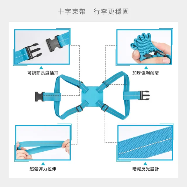 【聆翔】十字行李箱束帶(行李箱綁帶 行李打包帶 捆綁帶 固定繩)
