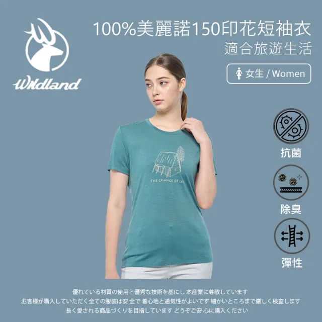 【Wildland 荒野】女100%美麗諾150印花短袖衣-莫蘭迪藍 0B02603-141(女裝/上衣/休閒上衣/機能上衣/短袖)