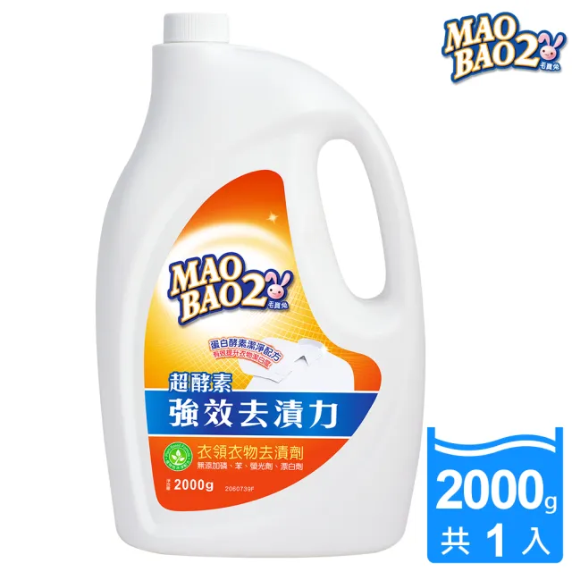 【毛寶兔】超酵素衣物去漬劑(2000g補充瓶)