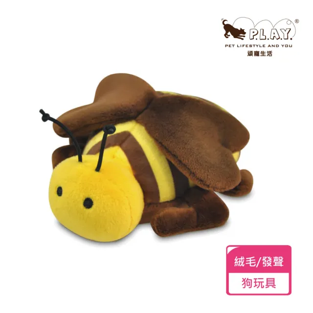 【P.L.A.Y.】蟲蟲危機-黃蜜蜂(陪伴 解壓 發聲 狗玩具)