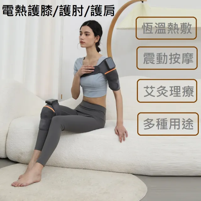 【Smart bearing 智慧魔力】雙膝護肘熱敷墊 熱敷綁帶(雙肘/雙膝/雙肩)