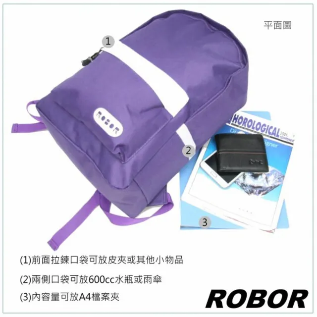【ROBOR】雙11 簡約休閒風簡約後背包(紫色)