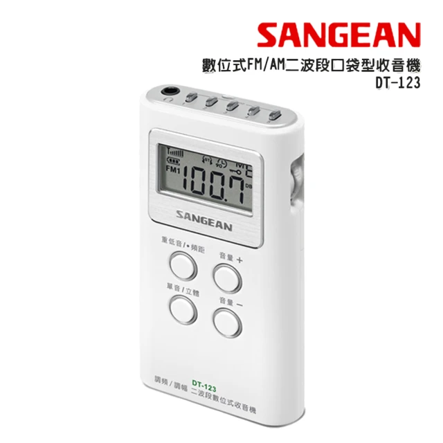 【SANGEAN 山進】數位式FM/AM二波段口袋型收音機 DT123