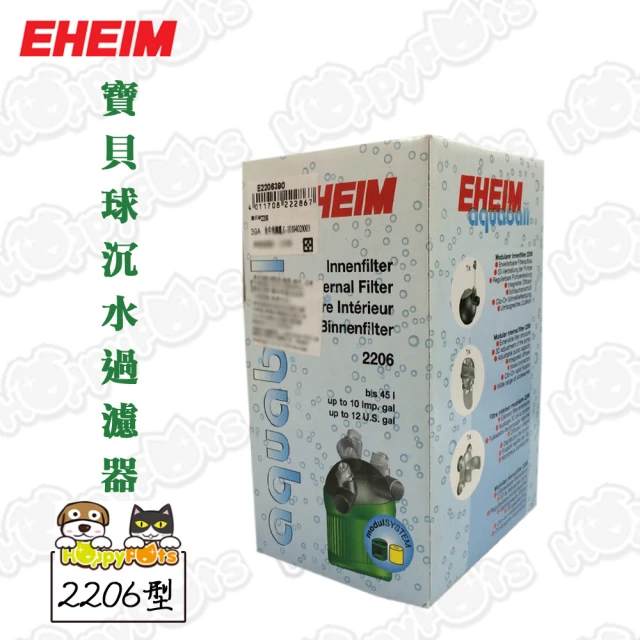 【EHEIM】寶貝球 沉水過濾器(2206型)