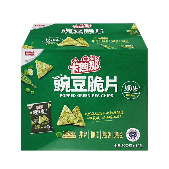【美式賣場】卡迪那 豌豆脆片*2盒(80g*10包/盒)