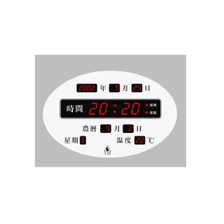 【大巨光】電子鐘/電子日曆/數字贈品系列(FB-3039)