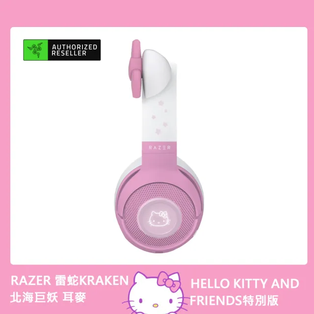 【Razer 雷蛇】Kraken 北海巨妖無線電競耳機麥克風(Hello Kitty And Friends特別版)