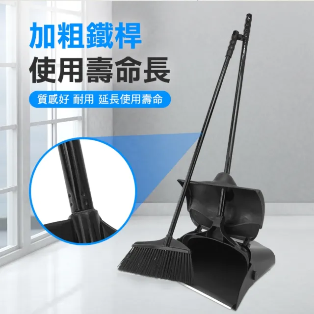 【HOME+】掃把畚斗組 掃除用具 軟毛掃把 輕鬆去除毛髮 可折疊收納 B-HQ0806(掃把畚箕 家用掃把)