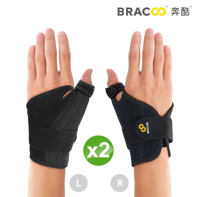 【Bracoo奔酷】拇指進階包覆式護具_大拇指用x2入(TP32)