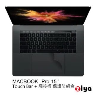 【ZIYA】Apple Macbook Pro15吋 Touch Bar + 觸控板(保護貼組合)