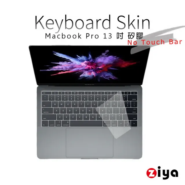 ZIYA】Macbook Pro13 No Touch Bar 鍵盤保護膜(環保矽膠材質) - momo