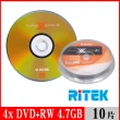 【RITEK錸德】4X DVD+RW 4.7GB 覆寫片 X版/10片布丁桶裝