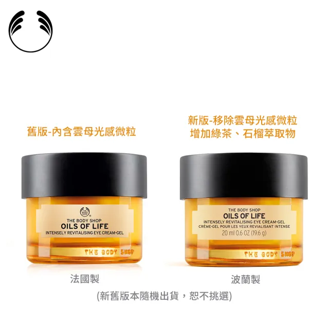 【THE BODY SHOP 美體小舖】煥顏金萃撫紋緊緻眼部精露(20ML/眼部保養)