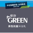【Green 綠的】男性抗菌沐浴乳650mlx3入(植萃控油率性麝香/沉穩麝香/極限草本)