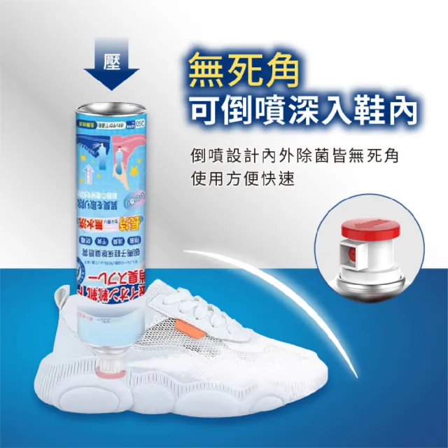 【GE嚴選】鞋子除臭噴霧 鞋子香氛噴霧(鞋子除臭劑 消臭噴霧 鞋內除臭劑)