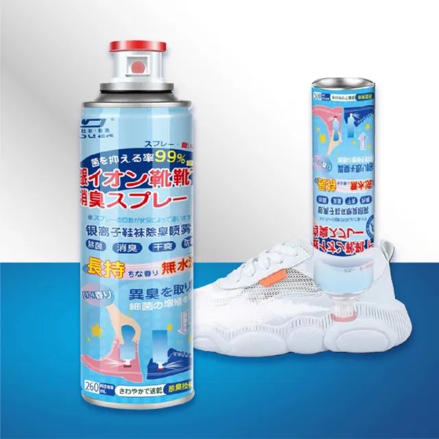 【GE嚴選】鞋子除臭噴霧 鞋子香氛噴霧(鞋子除臭劑 消臭噴霧 鞋內除臭劑)