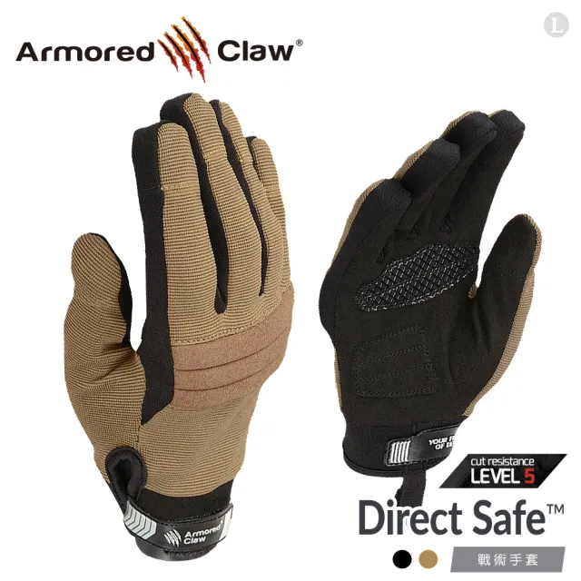 【Armored Claw】Direct Safe 戰術手套