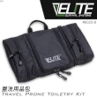 【elite】Travel Prone Toiletry Kit 盥洗用品包(#6020-B)