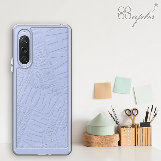 【apbs】Sony Xperia 10V/1V/1VI 浮雕感防震雙料手機殼(4W)