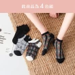 【Acorn 橡果】4色組 日系新款復古編織緹花短襪隱形襪2908(4色組)