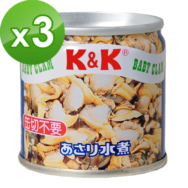 K&K 水煮蛤蜊85gx3入