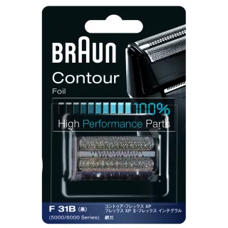 【德國百靈BRAUN】刀網 31B(德國原裝公司貨 電動刮鬍刀專用)