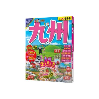 九州：MM哈日情報誌41【送免費電子書】