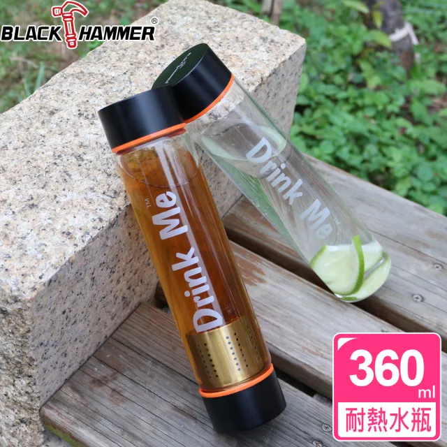 【義大利 BLACK HAMMER】Drink Me系列耐熱玻璃水瓶-附茶格+布套