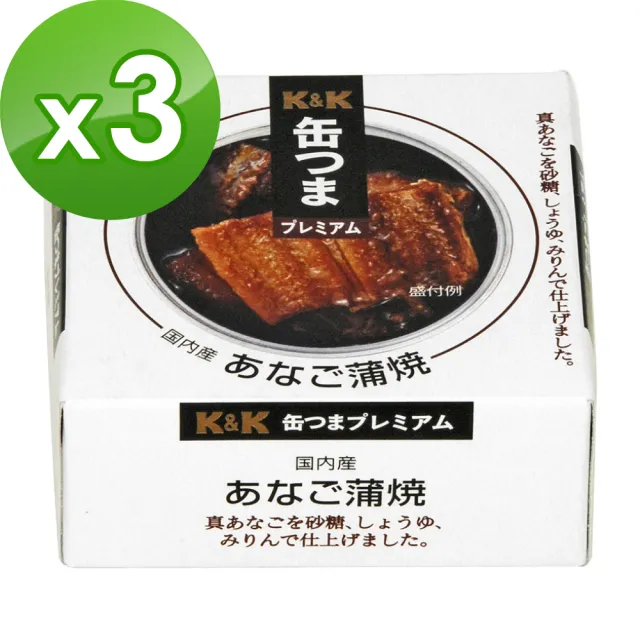 【K&K】蒲燒鰻魚80gx3入