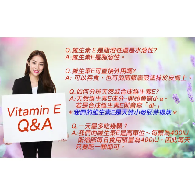 【Healthy Life加力活】優質生活維生素E膠囊 / Vitamin E 兩瓶組(60顆/瓶)