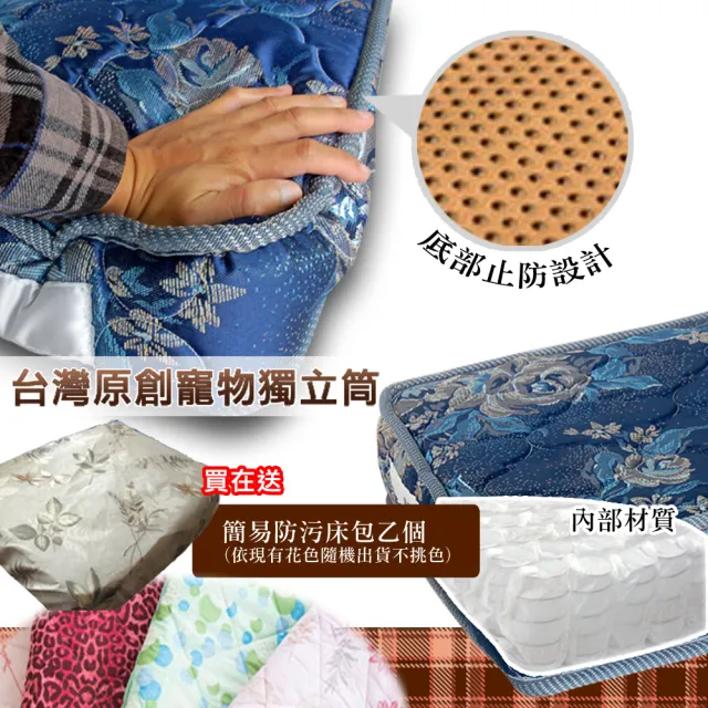 【凱蕾絲帝】特大型-台灣製造.寵物專用獨立筒彈簧床墊+英倫橘含枕床包(120*60*11CM)
